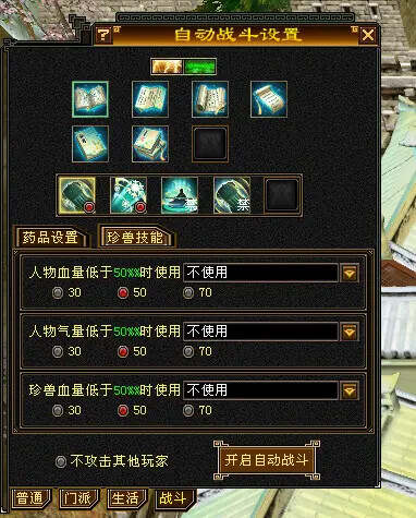 图片[5] - 怀旧天龙—曼陀山庄 武道二重 真大背包 雁门论武 新杀星 - 小辰精品|源码站™