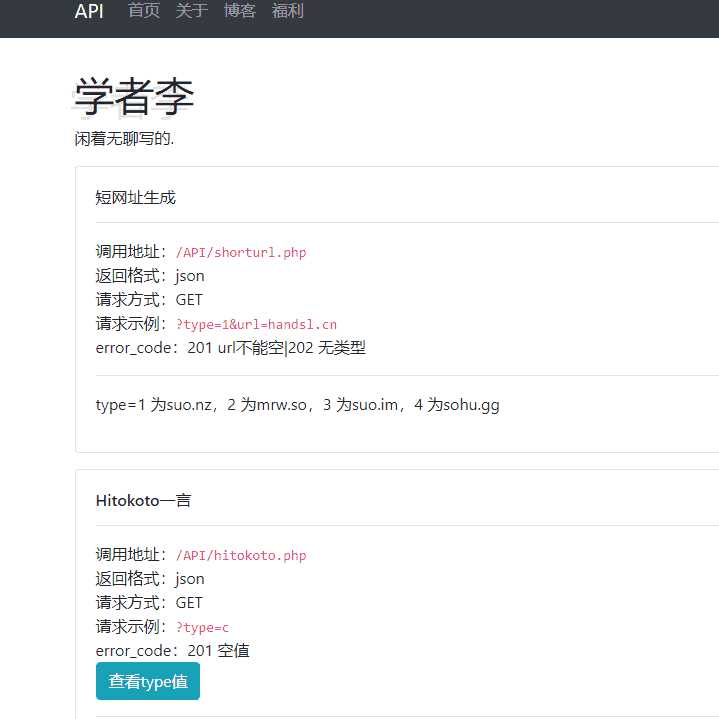 ScholarliAPI: 学者李原创API聚合源码 - 小辰精品|源码站™