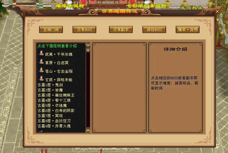 图片[7] - 怀旧天龙—曼陀山庄 武道二重 真大背包 雁门论武 新杀星 - 小辰精品|源码站™