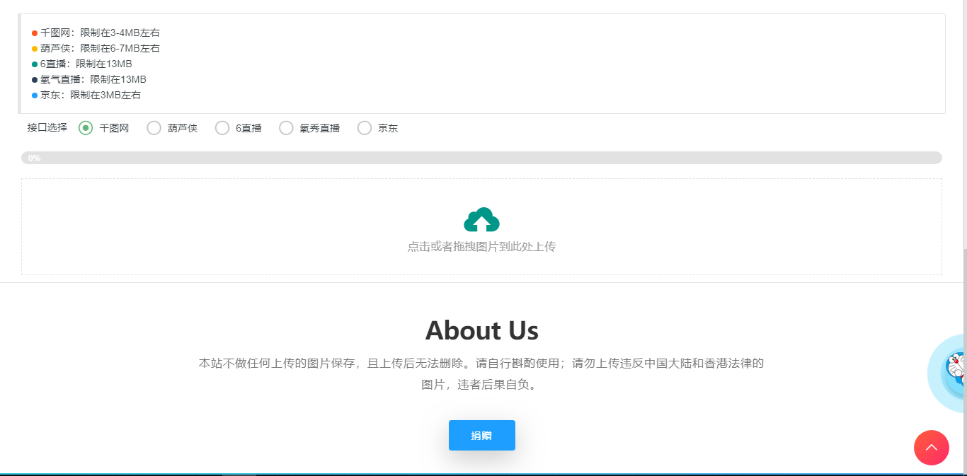 图片[2] - 简图图床聚合-各大免费上传图片存储网源码 - 小辰精品|源码站™