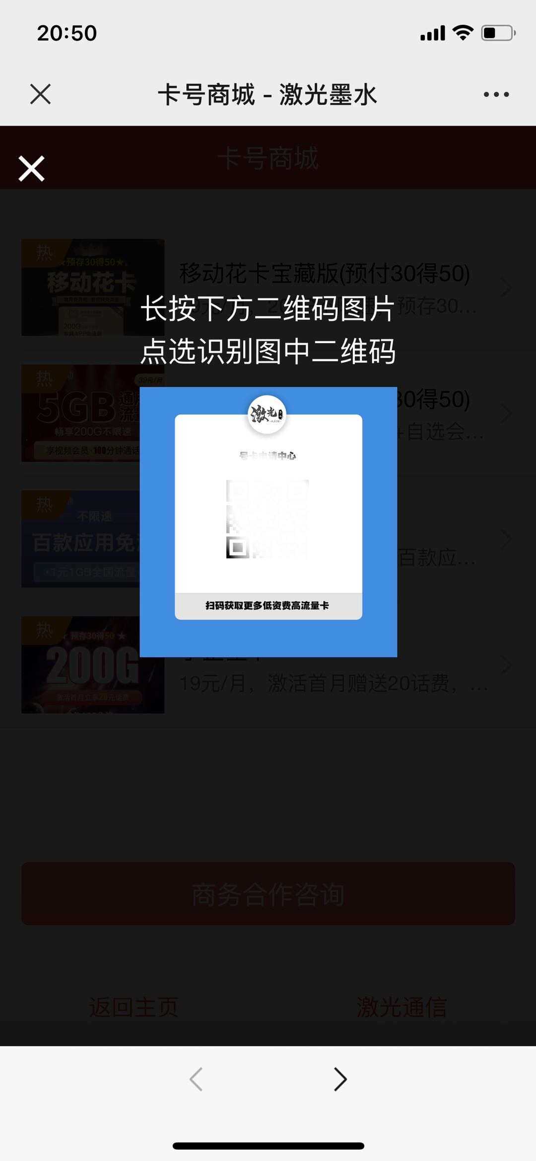 图片[2] - 申请手机卡号适用推广源码 - 小辰精品|源码站™