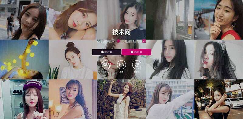 美女直播短视频手机APP应用下载页面静态html网页模板 - 小辰精品|源码站™