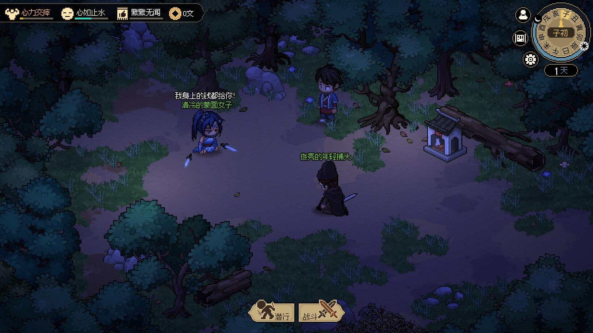 图片[5] - 网游单机【大侠立志传】win系单机一键即玩版+GM修改器+搭建教程 - 小辰精品|源码站™