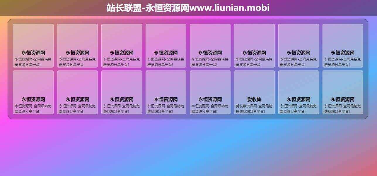 渐变背景响应式引导页源码 - 小辰精品|源码站™