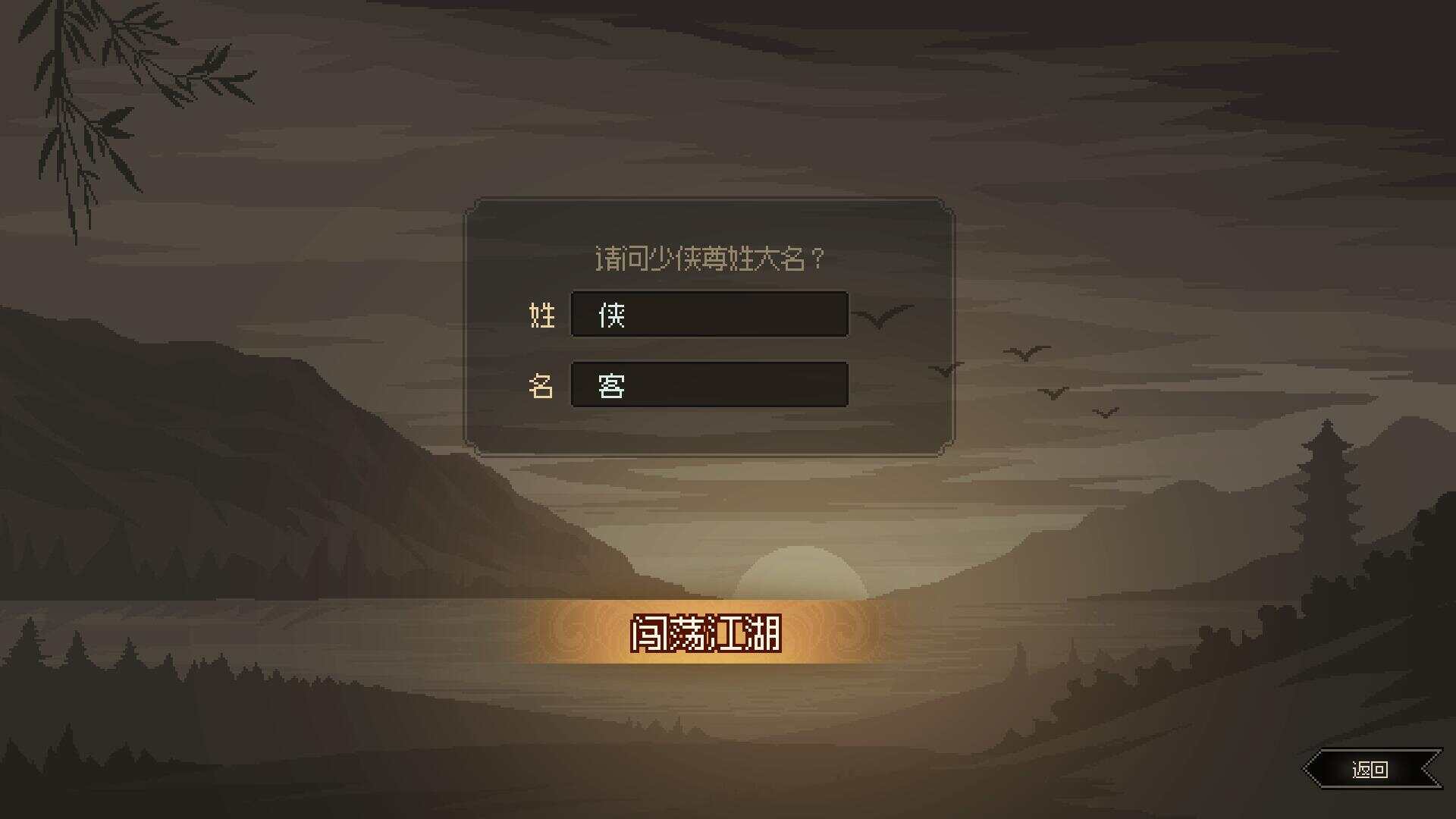 图片[4] - 网游单机【大侠立志传】win系单机一键即玩版+GM修改器+搭建教程 - 小辰精品|源码站™