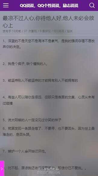 图片[6] - emlog QQ说说站整站打包 带数据 null主题破解版 - 小辰精品|源码站™