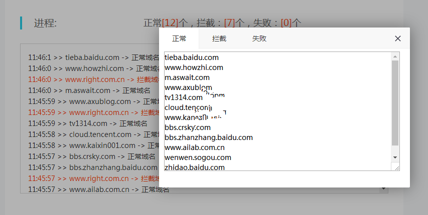 微信域名检测API接口PHP源码 - 小辰精品|源码站™