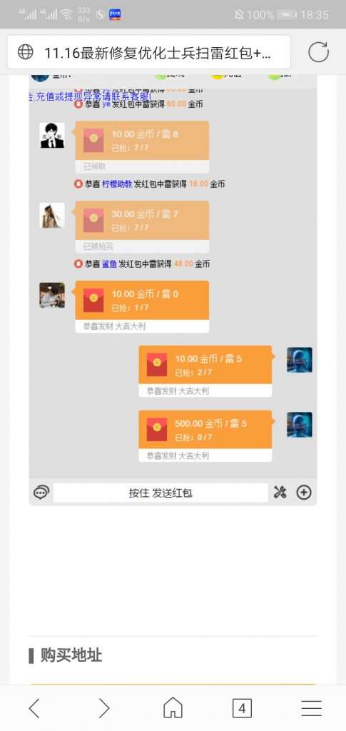 图片[3] - H5扫雷源码 - 小辰精品|源码站™