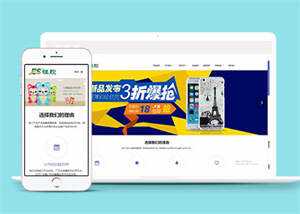 硅胶制品原料类网站前端模板下载 - 小辰精品|源码站™