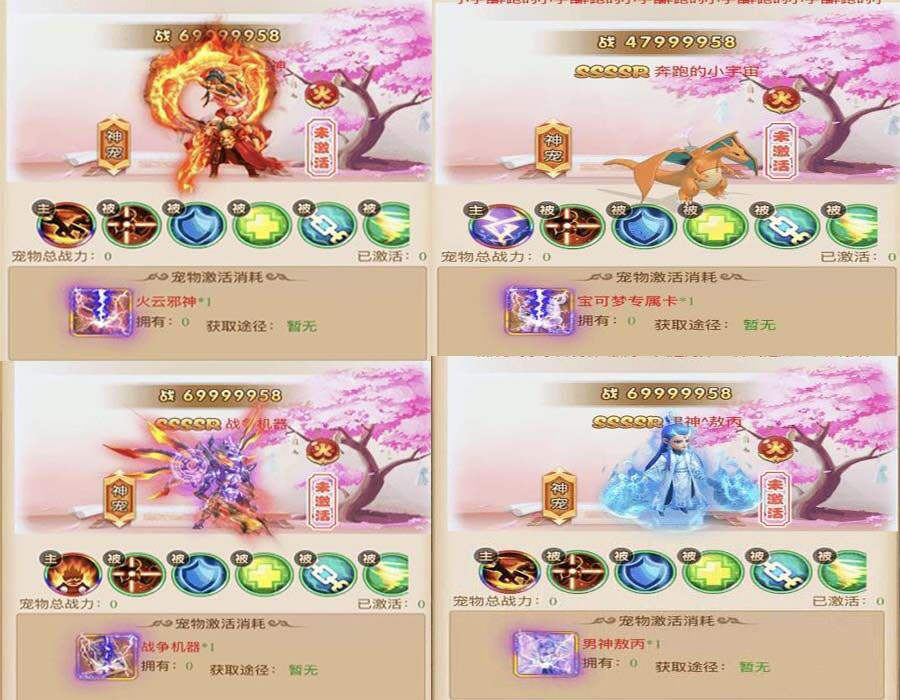 三网H5游戏【西游H5】御灵新宠手工外网端+后台+文字教程+视频教程 - 项目资源网