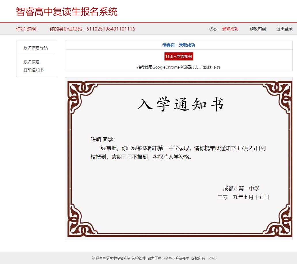 报名系统开源可做代理查询网站 - 小辰精品|源码站™