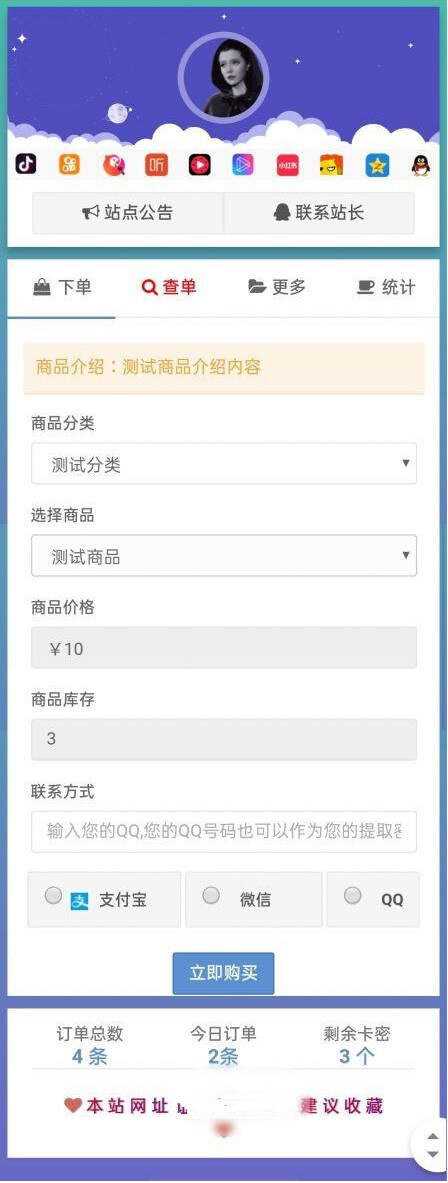 最新仿代刷网个人发卡网源码 - 小辰精品|源码站™