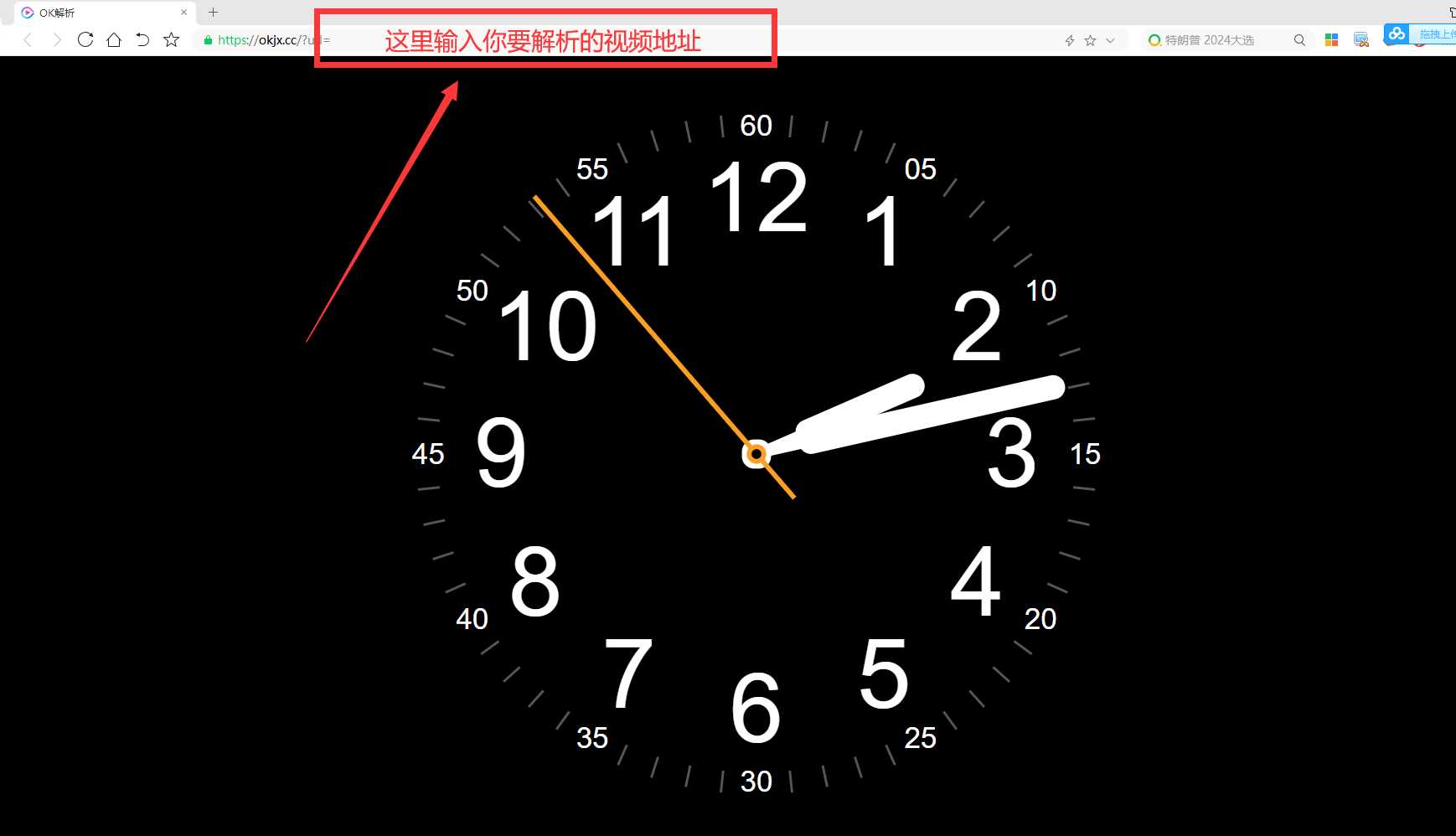 30条稳定的视频解析接口 - 小辰精品|源码站™