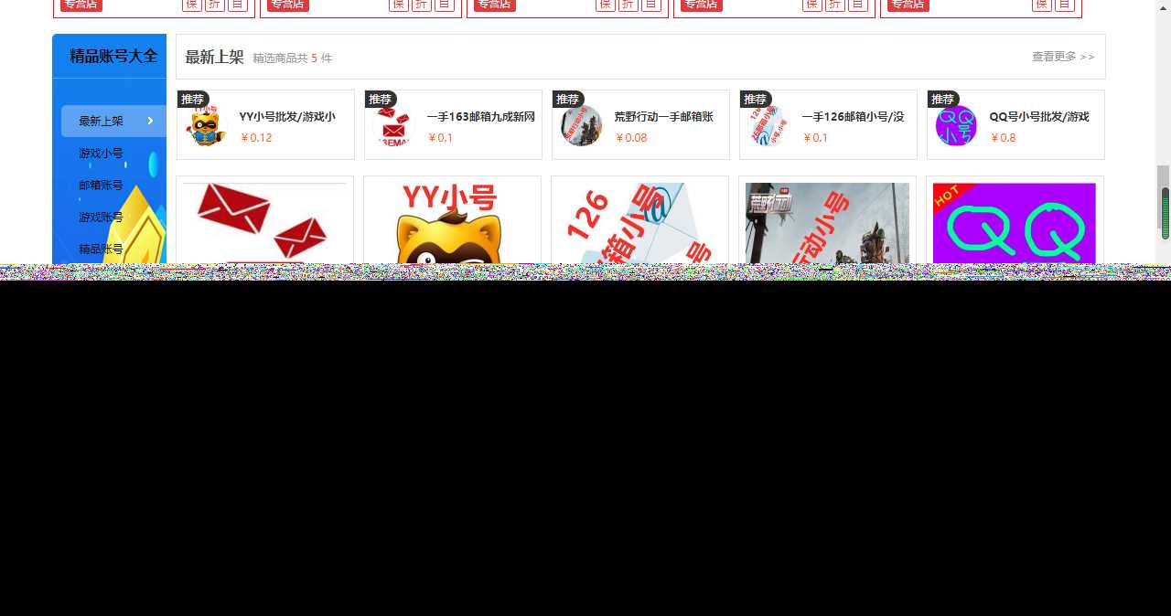 图片[3] - 最新大气亿万时代友价商城仿互站源码 - 小辰精品|源码站™