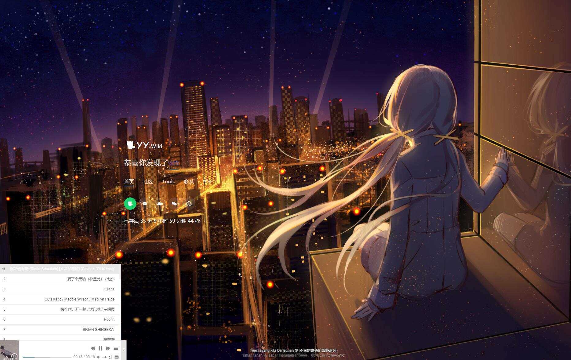 超美二次元响应式引导页源码 - 小辰精品|源码站™