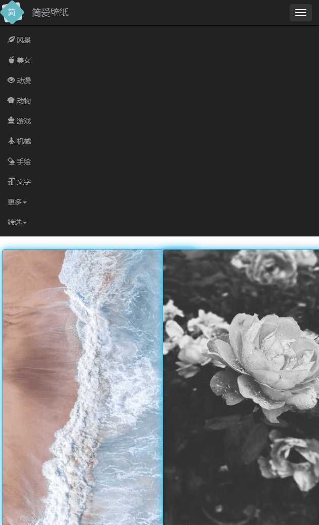 图片[2] - 简爱在线采集手机壁纸源码 - 小辰精品|源码站™