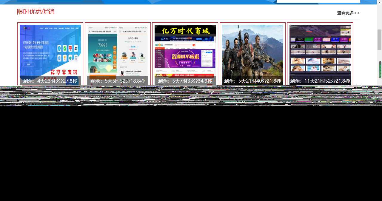 图片[2] - 最新大气亿万时代友价商城仿互站源码 - 小辰精品|源码站™