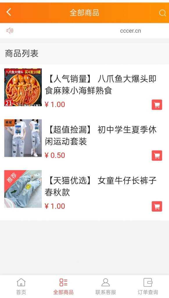 图片[2] - 可乐微商城系统仿某宝源码 - 小辰精品|源码站™