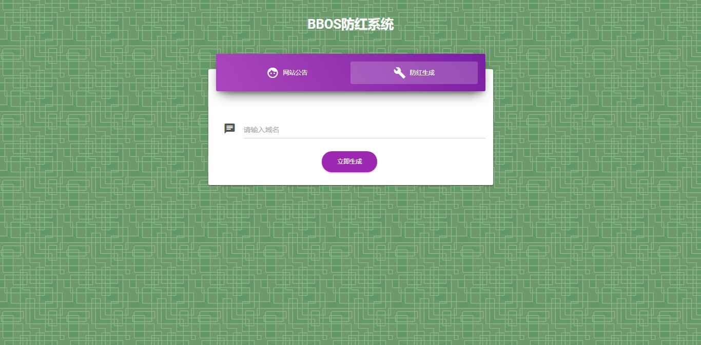 图片[2] - BBOS免费直链防红1.1，修复短连接生成 - 小辰精品|源码站™