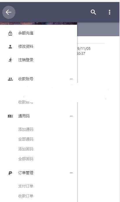 微信固码免签监控系统+完美运营+完整数据+带搭建教程和APP - 小辰精品|源码站™