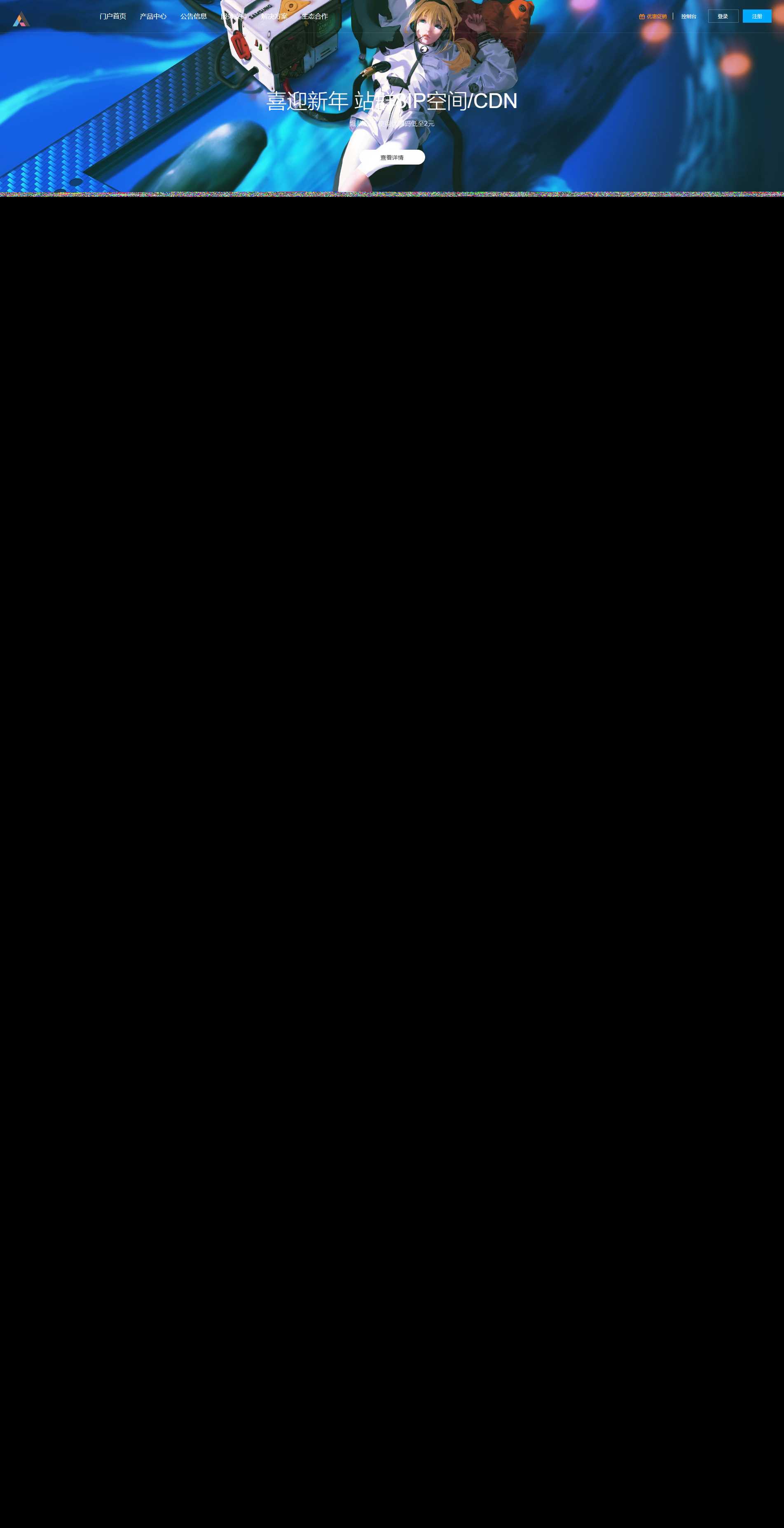 图片[2] - 好看自适应的swapidc模板 - 小辰精品|源码站™