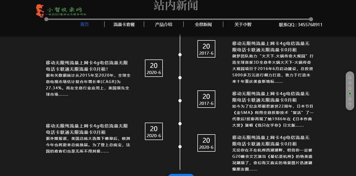 图片[4] - 流量卡官网单页的模板源码 - 小辰精品|源码站™