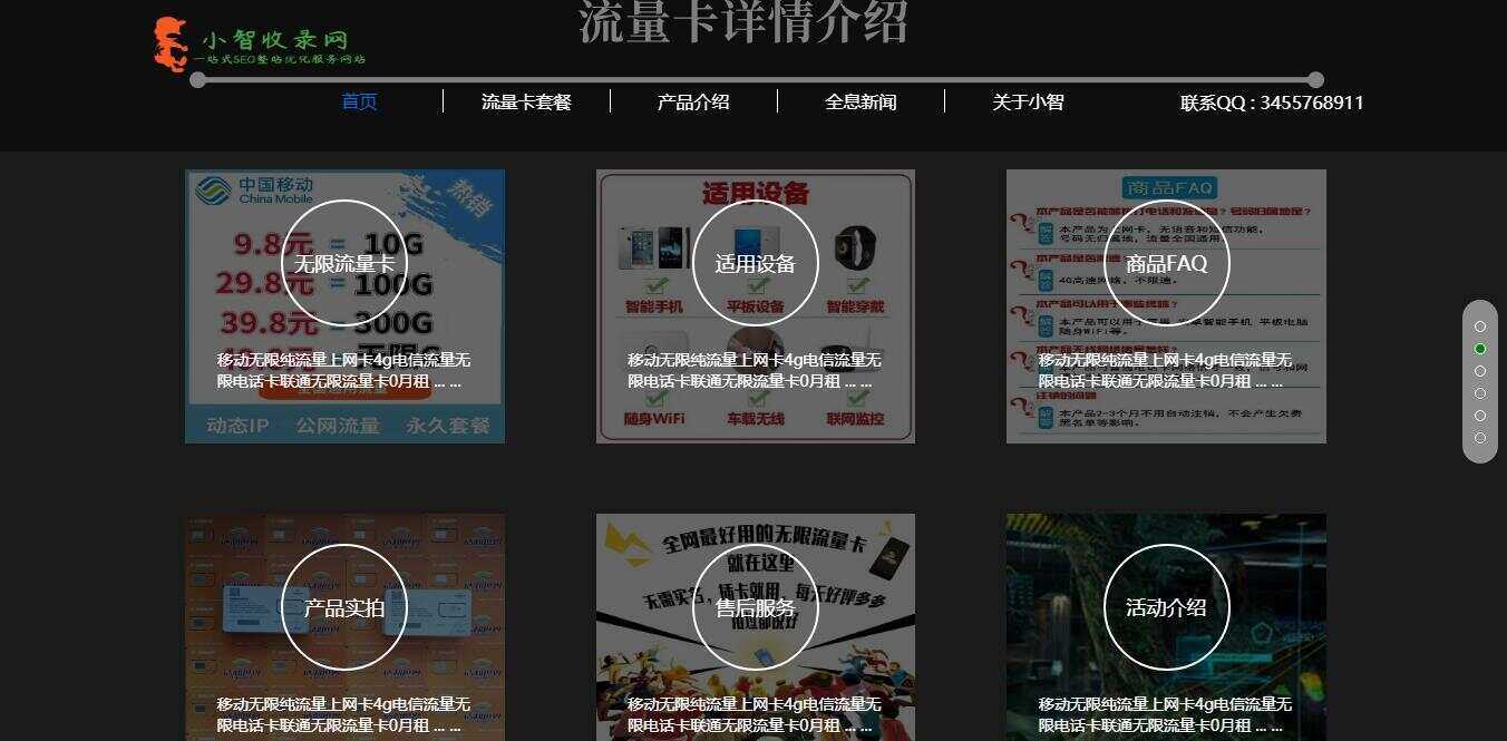 图片[2] - 流量卡官网单页的模板源码 - 小辰精品|源码站™