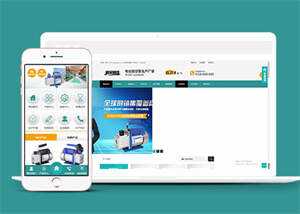 真空泵机械设备类网站前端模板 - 小辰精品|源码站™