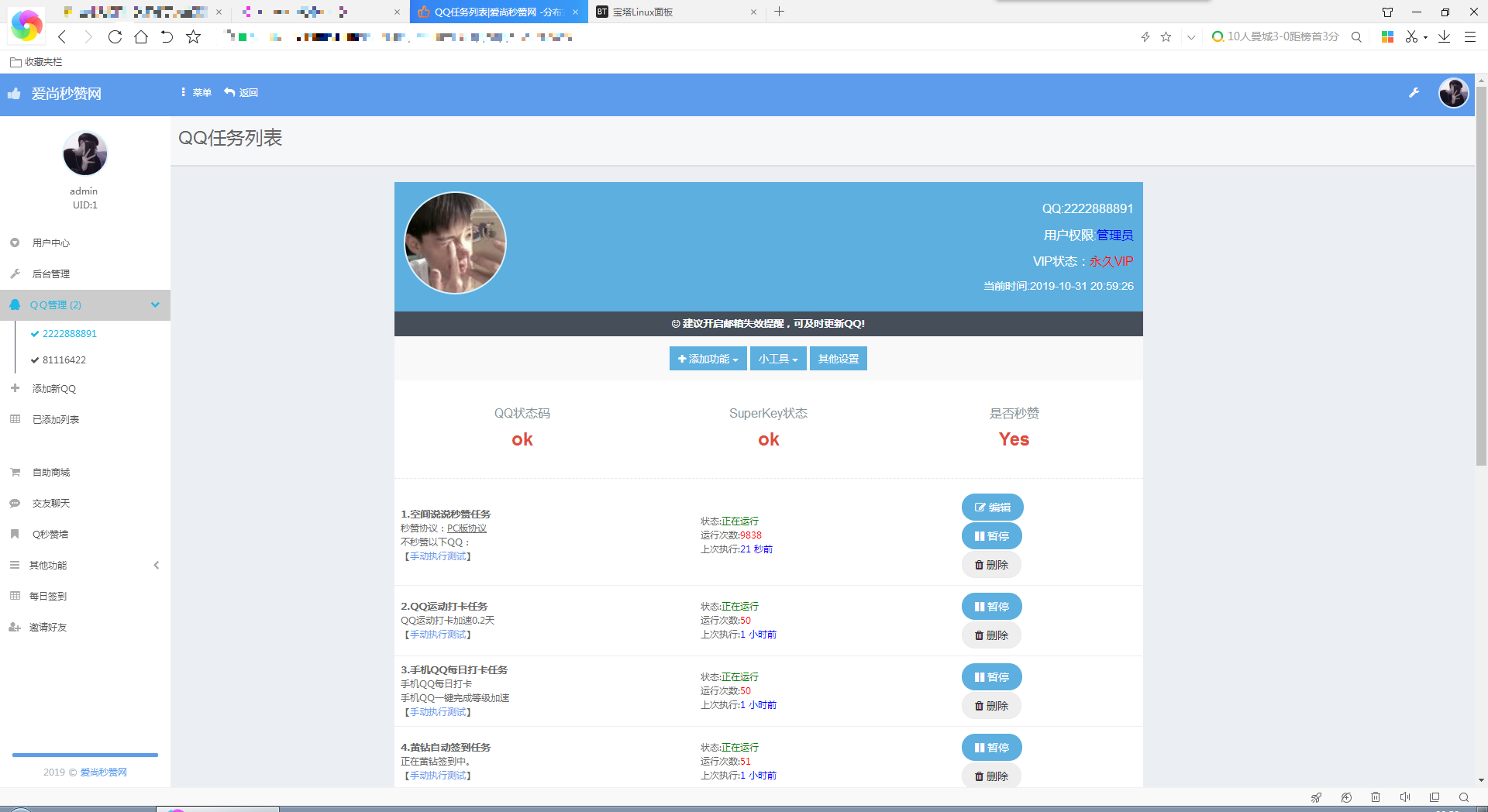 图片[2] - 爱尚秒赞网自用模版 支持彩虹秒赞最新版程序 - 小辰精品|源码站™