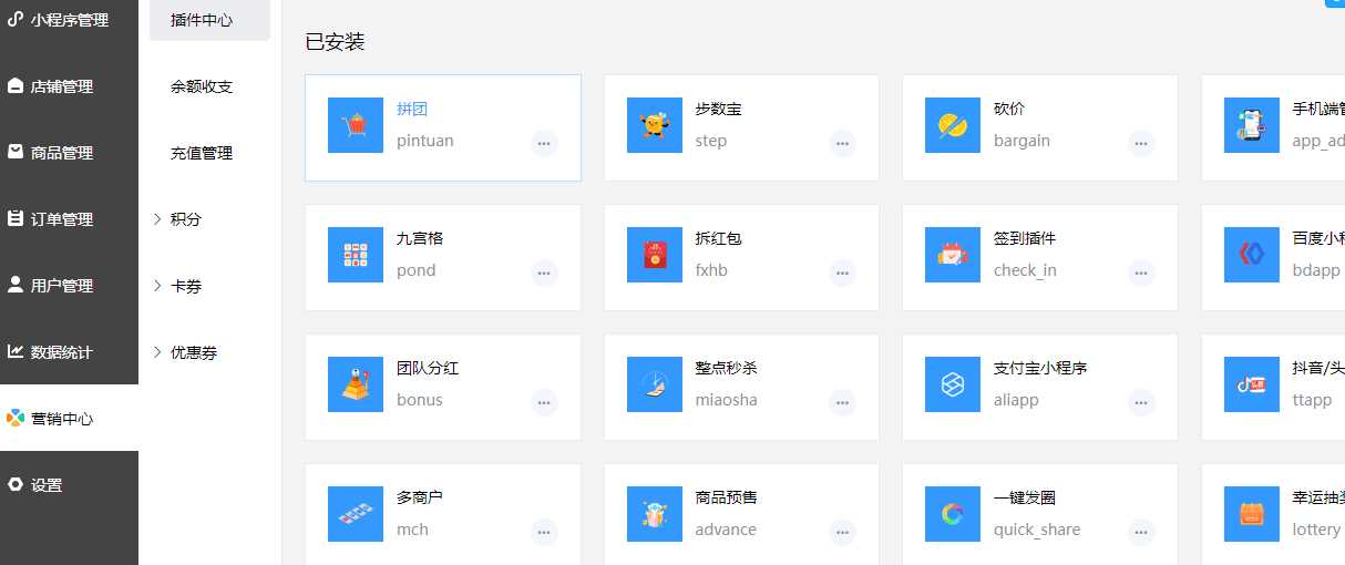 禾匠商城v4源码无限开独立版小程序DIY全插件v4.2.60版源码分享 - 小辰精品|源码站™