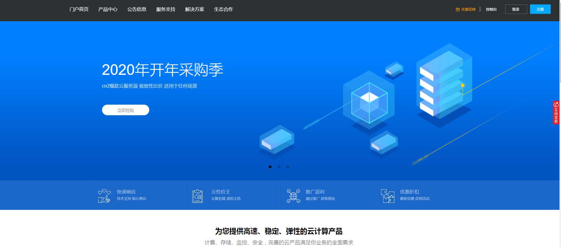 价值60元的swapidc小鸟云 - 小辰精品|源码站™