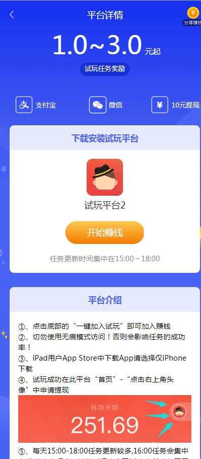 图片[3] - 帝国cms7.5开发的手赚网，试玩平台源码，可封装APP - 小辰精品|源码站™