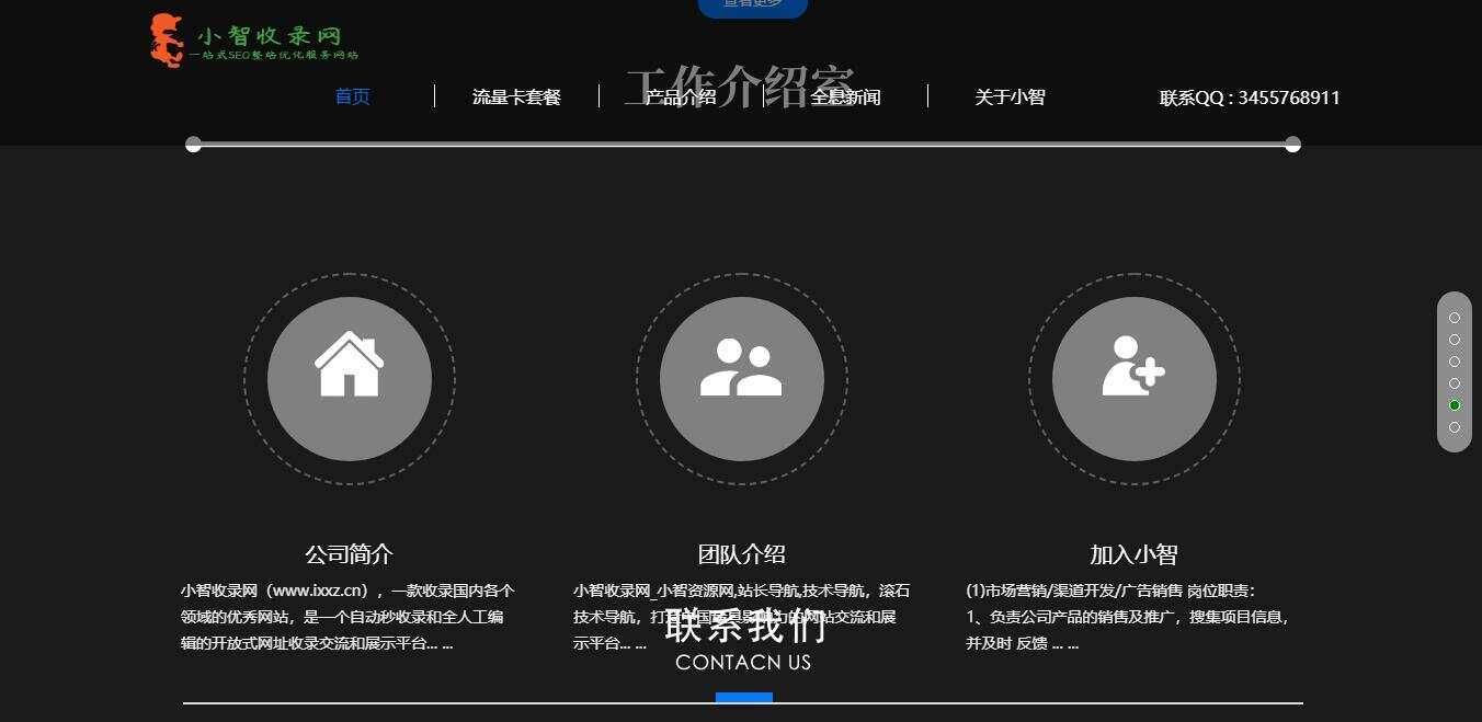 图片[5] - 流量卡官网单页的模板源码 - 小辰精品|源码站™