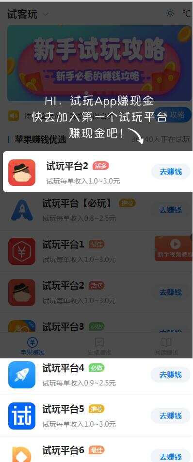 帝国cms7.5开发的手赚网，试玩平台源码，可封装APP - 小辰精品|源码站™
