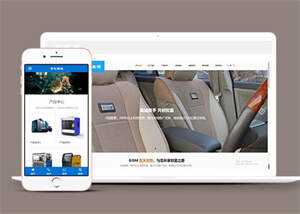 机械设备通用类网站前端模板下载 - 小辰精品|源码站™