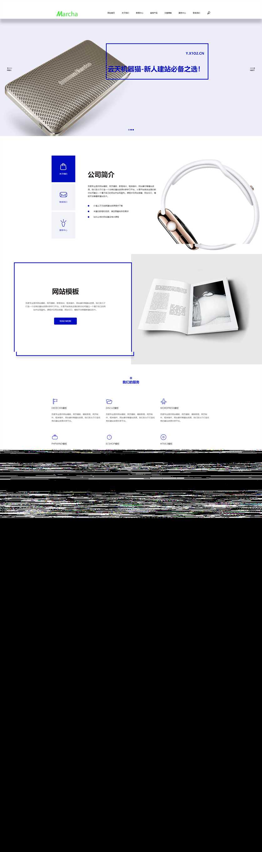 高端简洁响应电子商务源码 - 小辰精品|源码站™