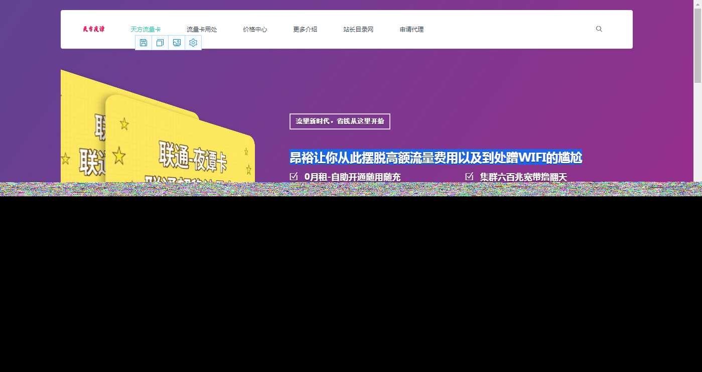 天谭简洁商品官方介绍源码 - 小辰精品|源码站™