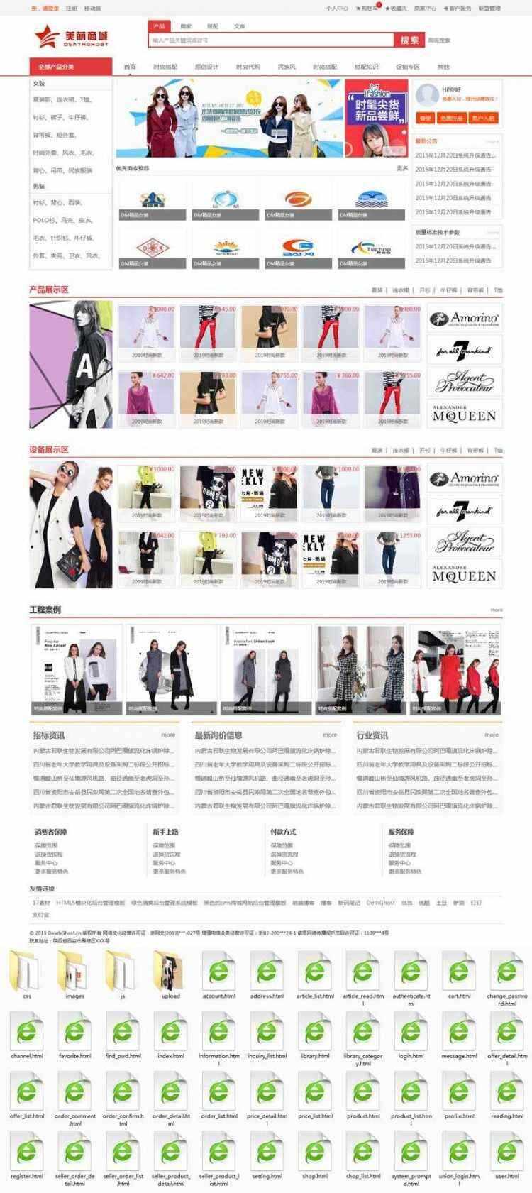 红色的男装女装服装B2C网上购物商城 - 小辰精品|源码站™