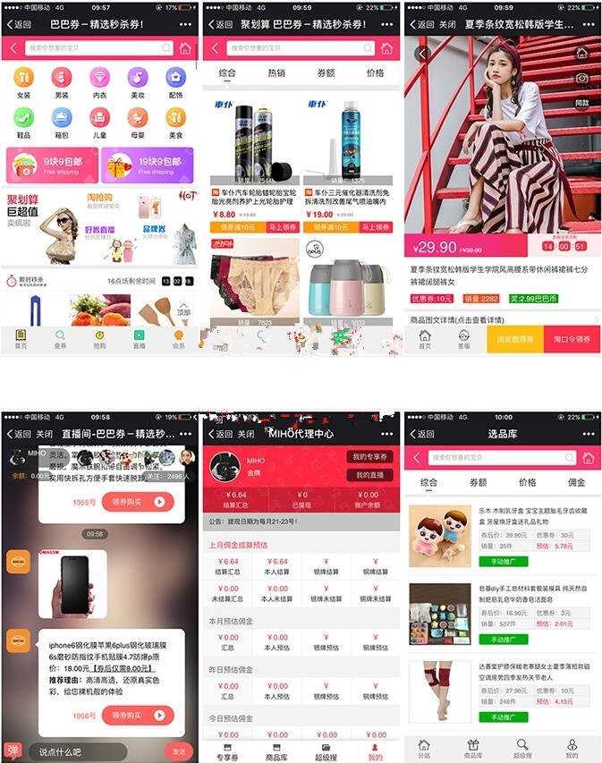 老虎淘客6.0去授权 - 小辰精品|源码站™