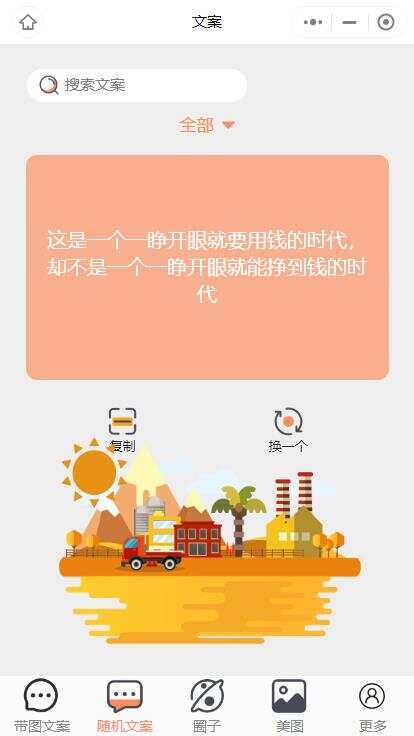 图片[2] - 忧心文案小程序第二版前端后端源码 - 小辰精品|源码站™