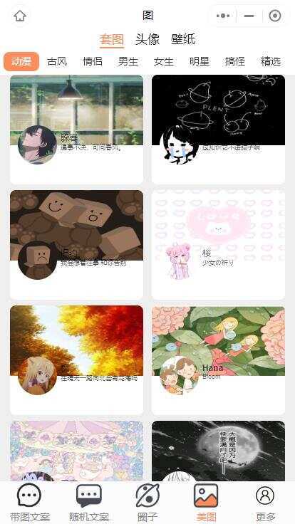 图片[4] - 忧心文案小程序第二版前端后端源码 - 小辰精品|源码站™