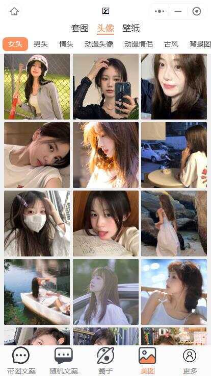 图片[5] - 忧心文案小程序第二版前端后端源码 - 小辰精品|源码站™