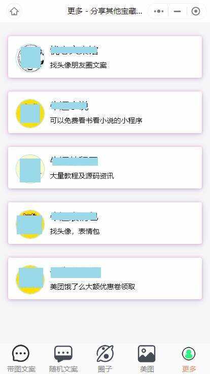 图片[3] - 忧心文案小程序第二版前端后端源码 - 小辰精品|源码站™