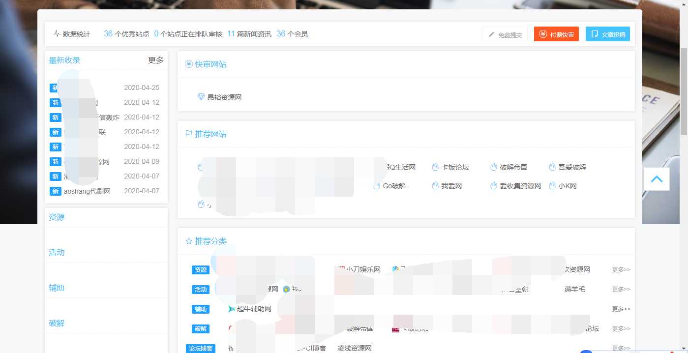 功能齐全交易系统导航源码 - 小辰精品|源码站™