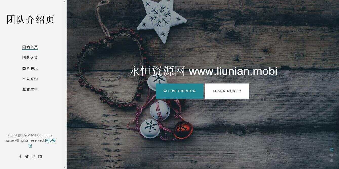 好看自适应团队介绍页源码 - 小辰精品|源码站™