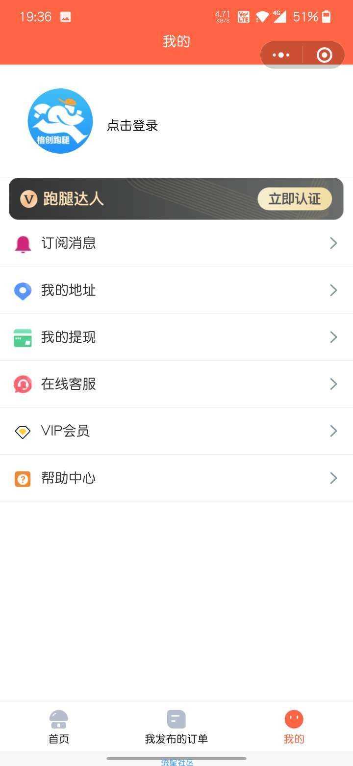 图片[2] - 修复无错校园跑腿小程序源码 - 小辰精品|源码站™