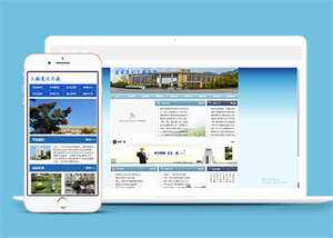 宽屏建筑职业学校类网站前端模板 - 小辰精品|源码站™