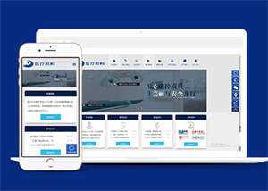 医疗美容整形机构网站前端模板下载 - 小辰精品|源码站™