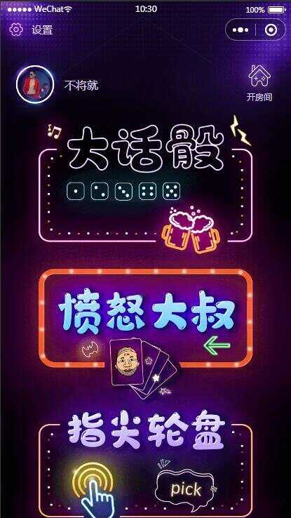 云开发喝酒小程序3.6全新漂亮UI猜拳喝酒小程序 已去除流量主 - 小辰精品|源码站™