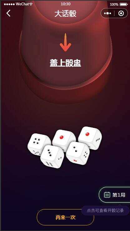 图片[2] - 云开发喝酒小程序3.6全新漂亮UI猜拳喝酒小程序 已去除流量主 - 小辰精品|源码站™